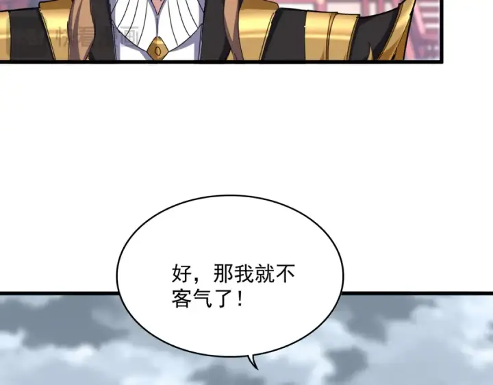 《魔皇大管家》第629话 邪无月的底气图43