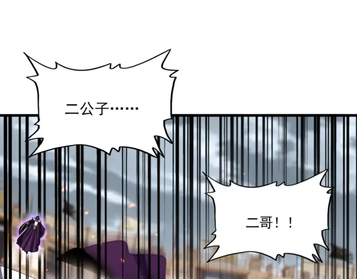 《魔皇大管家》第629话 邪无月的底气图67