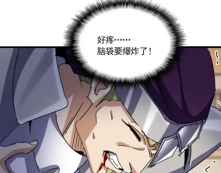 《魔皇大管家》第629话 邪无月的底气图71