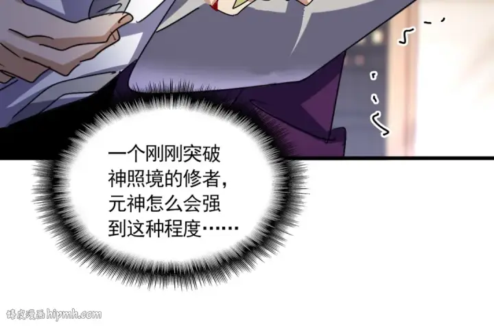 《魔皇大管家》第629话 邪无月的底气图72