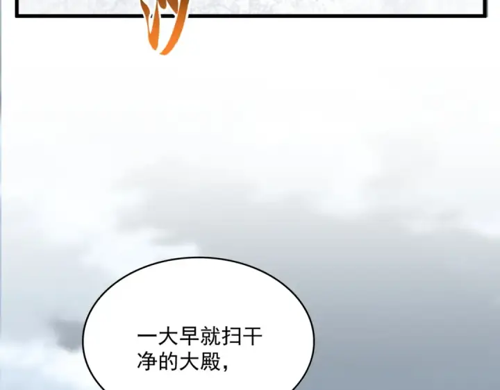 《魔皇大管家》第629话 邪无月的底气图74