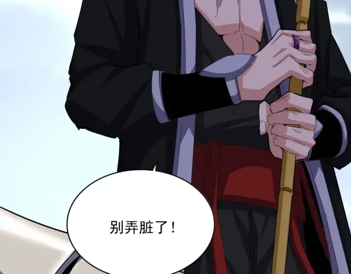 《魔皇大管家》第629话 邪无月的底气图76