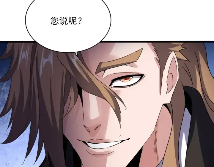 《魔皇大管家》第629话 邪无月的底气图86