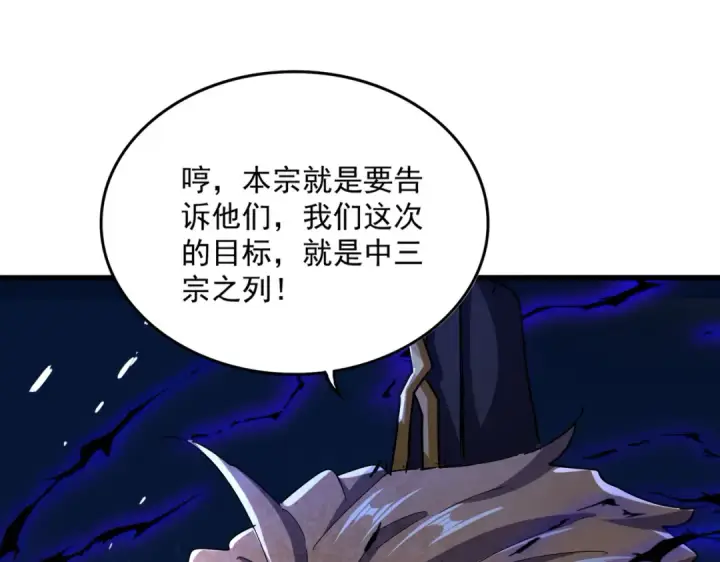 《魔皇大管家》第629话 邪无月的底气图99