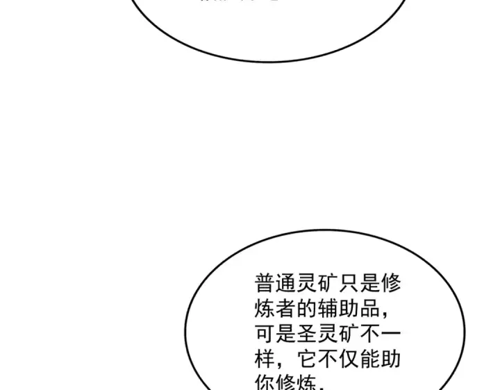 《魔皇大管家》第630话 双龙会图100