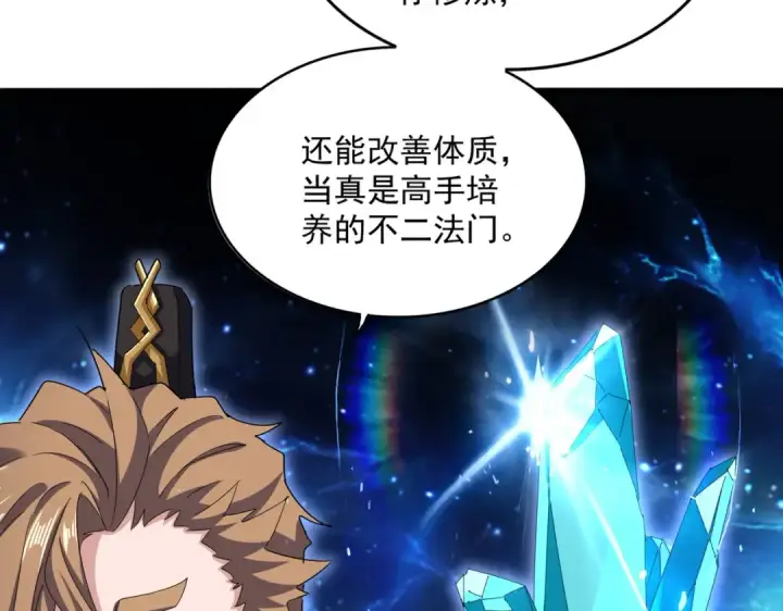 《魔皇大管家》第630话 双龙会图101