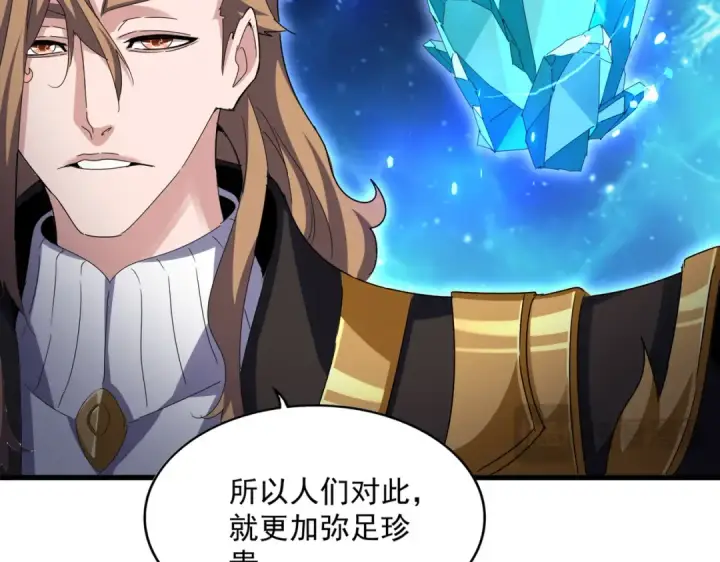 《魔皇大管家》第630话 双龙会图102