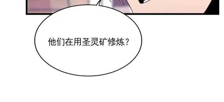 《魔皇大管家》第630话 双龙会图104