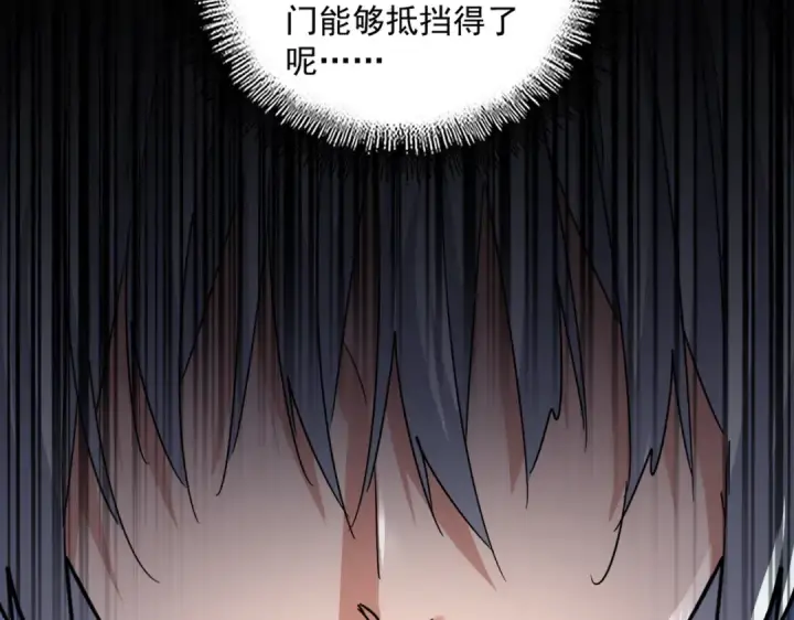 《魔皇大管家》第630话 双龙会图115