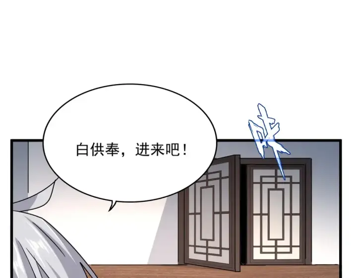 《魔皇大管家》第630话 双龙会图28