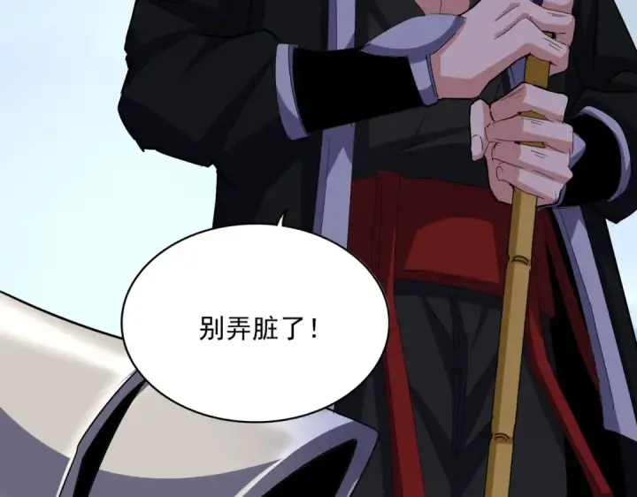 《魔皇大管家》第630话 双龙会图3