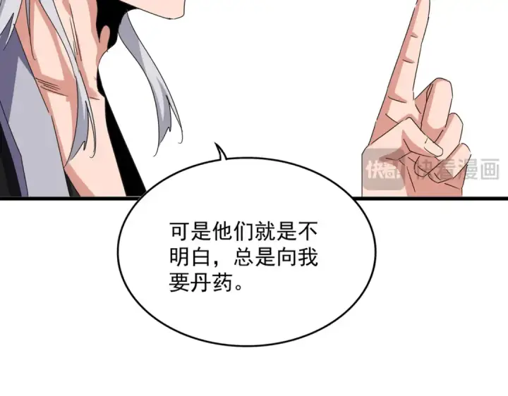 《魔皇大管家》第630话 双龙会图35