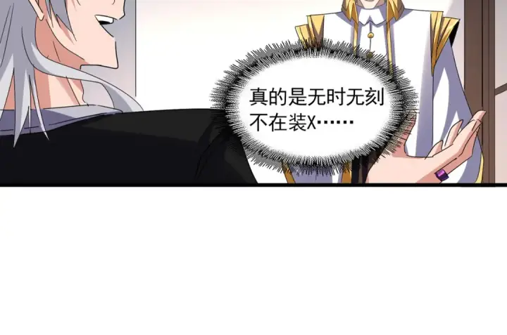 《魔皇大管家》第630话 双龙会图37