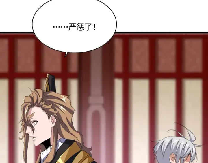 《魔皇大管家》第630话 双龙会图58