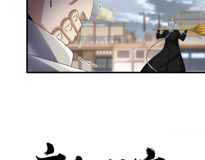 《魔皇大管家》第630话 双龙会图6