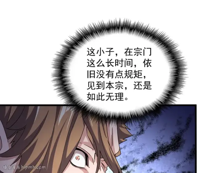 《魔皇大管家》第630话 双龙会图64