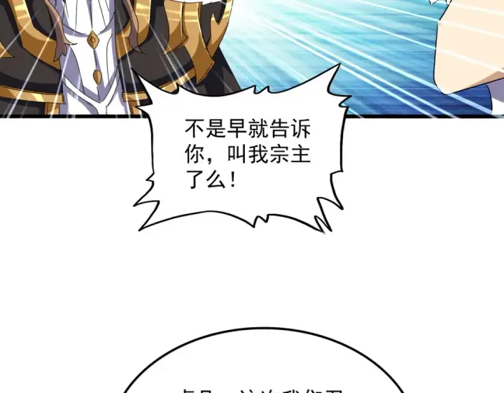 《魔皇大管家》第630话 双龙会图71