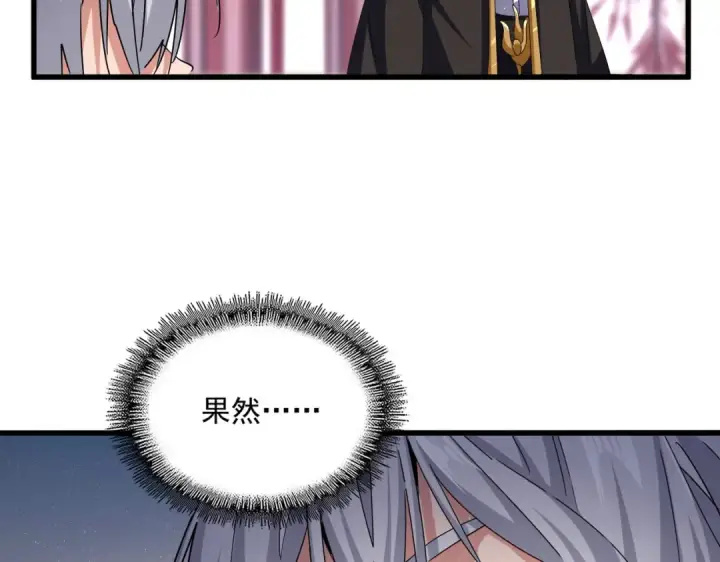 《魔皇大管家》第630话 双龙会图73