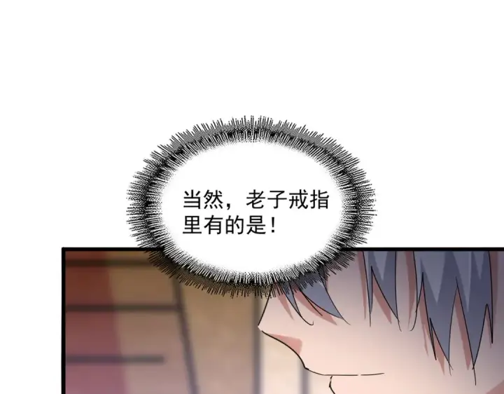 《魔皇大管家》第630话 双龙会图77