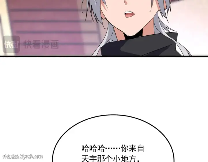 《魔皇大管家》第630话 双龙会图80