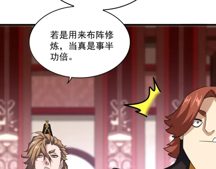 《魔皇大管家》第630话 双龙会图83