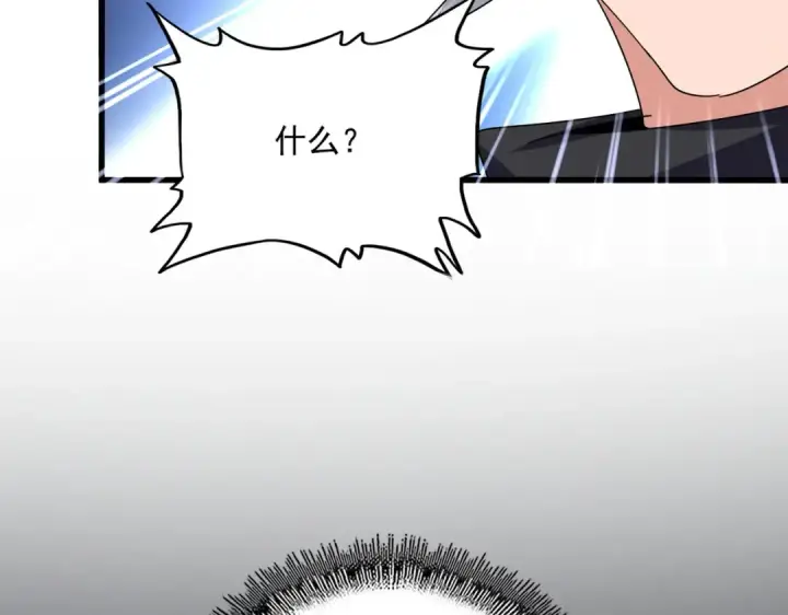 《魔皇大管家》第630话 双龙会图87