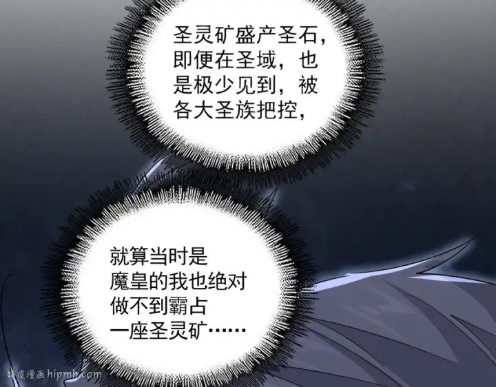 《魔皇大管家》第630话 双龙会图88