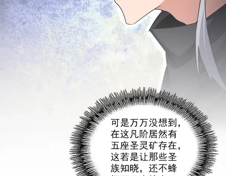 《魔皇大管家》第630话 双龙会图90