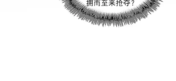 《魔皇大管家》第630话 双龙会图91
