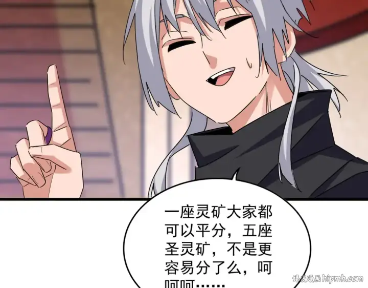 《魔皇大管家》第630话 双龙会图96