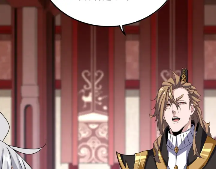 《魔皇大管家》第630话 双龙会图98