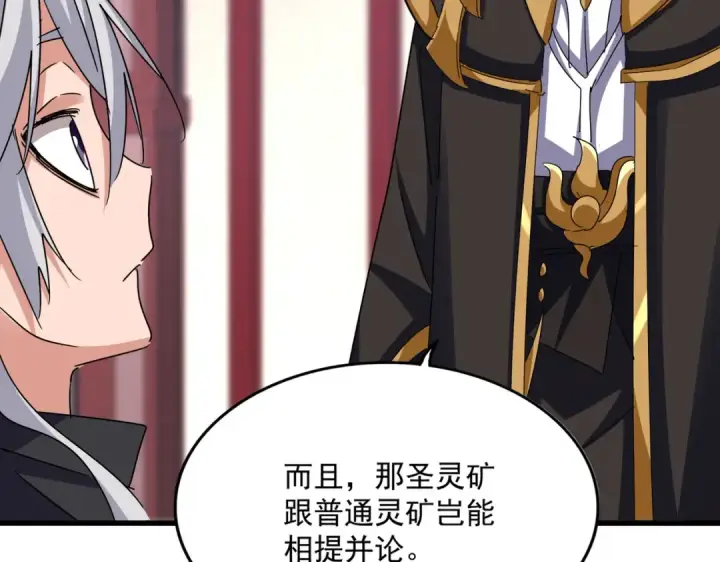 《魔皇大管家》第630话 双龙会图99