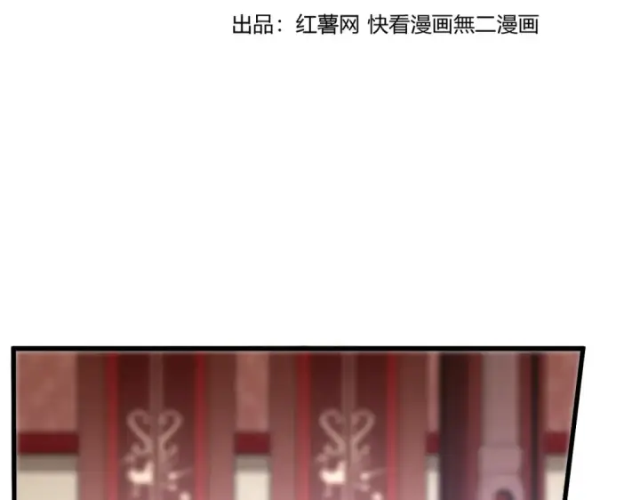 《魔皇大管家》第631话 出发图10
