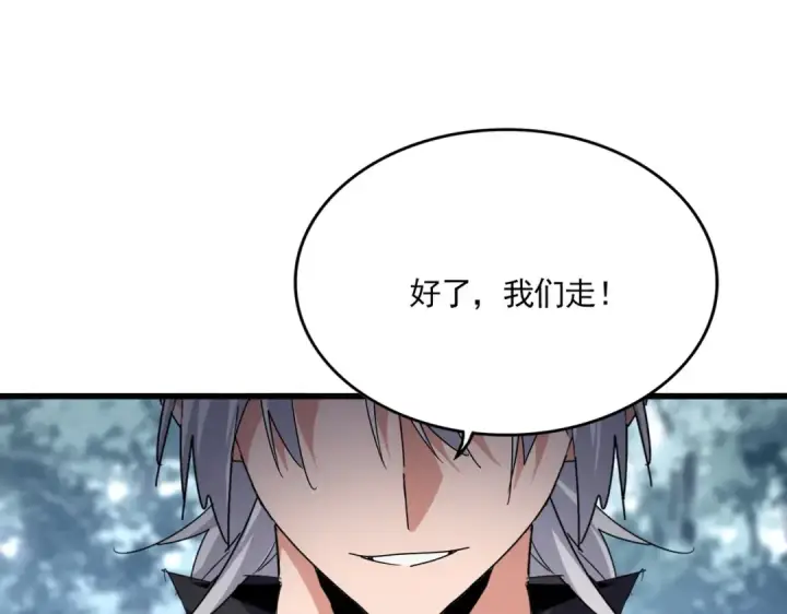 《魔皇大管家》第631话 出发图107