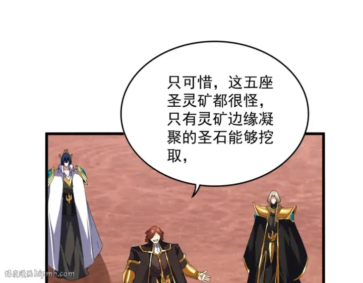 《魔皇大管家》第631话 出发图16