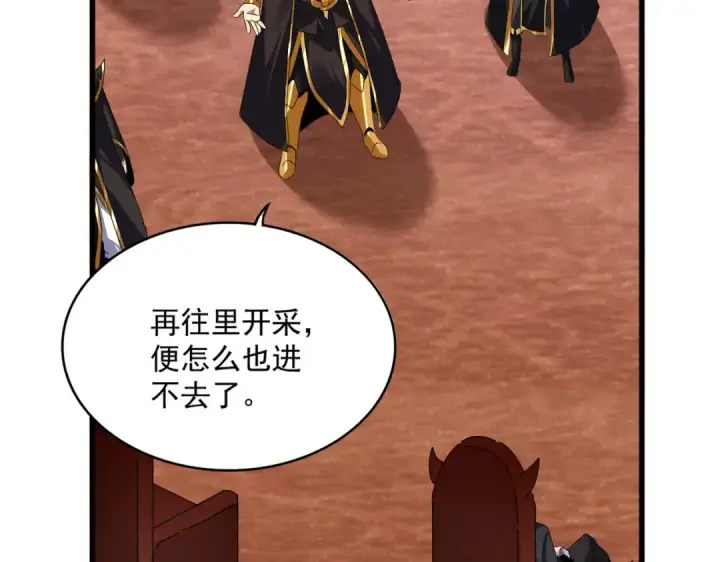 《魔皇大管家》第631话 出发图17