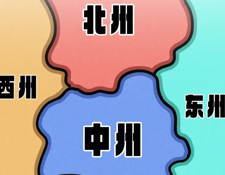 《魔皇大管家》第631话 出发图3