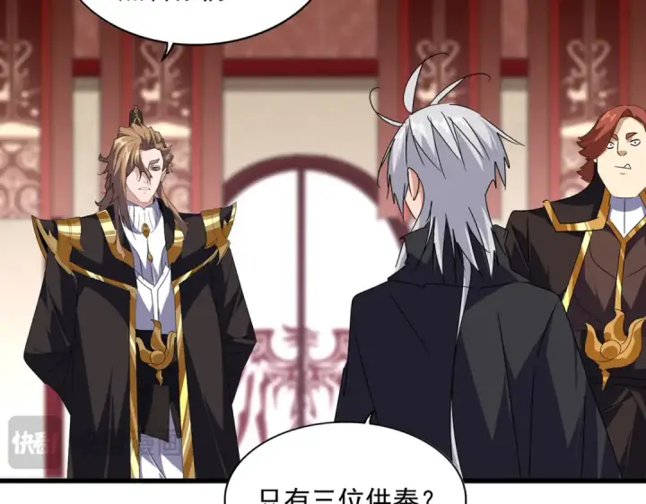 《魔皇大管家》第631话 出发图31