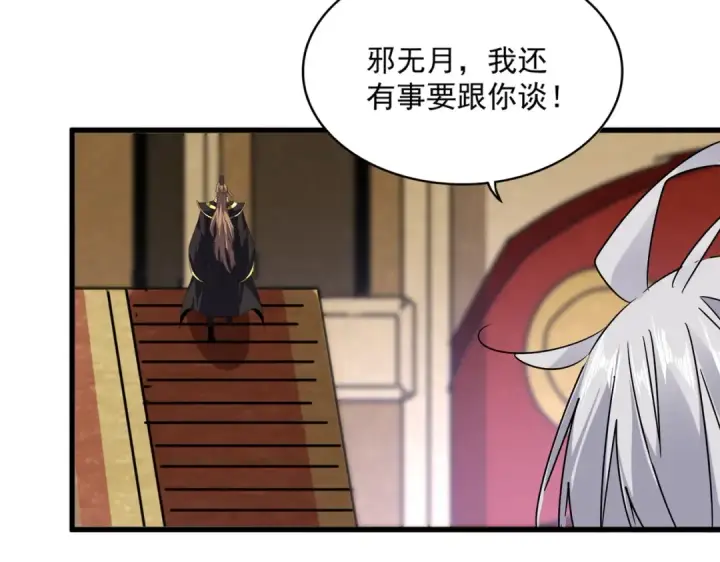 《魔皇大管家》第631话 出发图41
