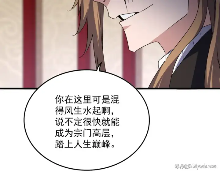 《魔皇大管家》第631话 出发图48