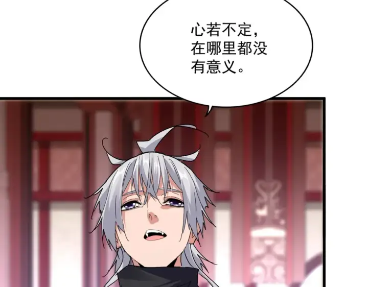 《魔皇大管家》第631话 出发图51