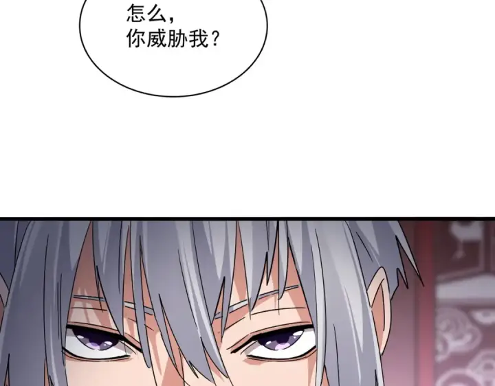 《魔皇大管家》第631话 出发图54