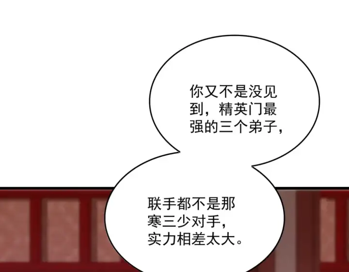 《魔皇大管家》第631话 出发图62