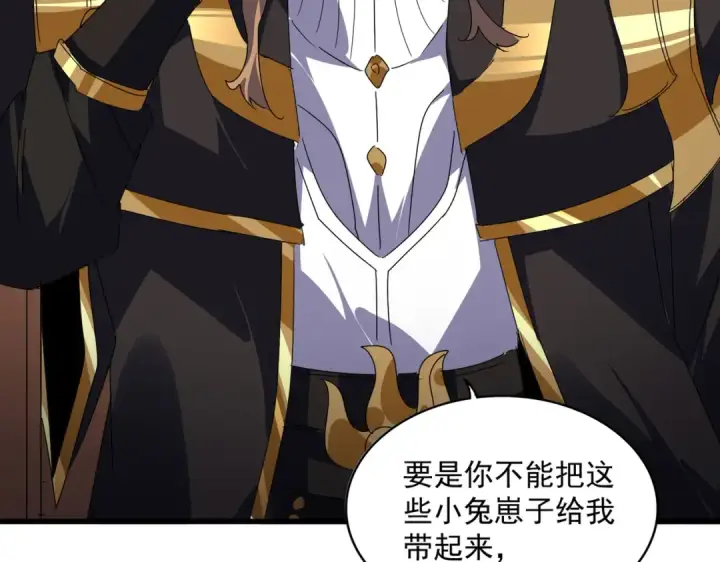 《魔皇大管家》第631话 出发图68