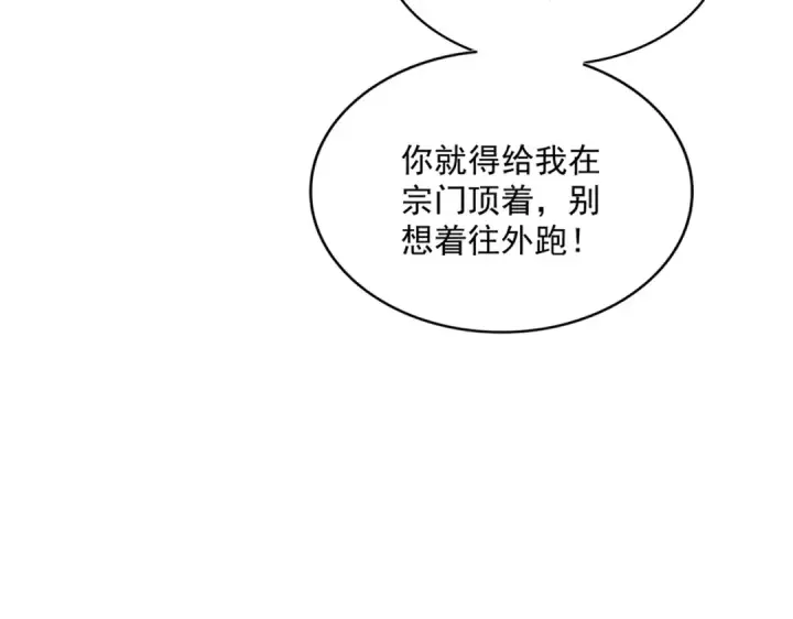 《魔皇大管家》第631话 出发图69