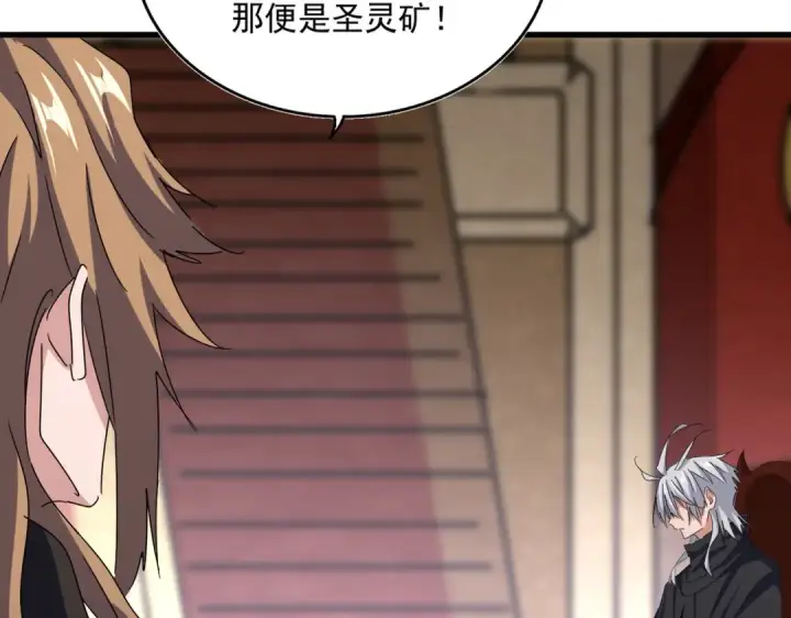 《魔皇大管家》第631话 出发图7