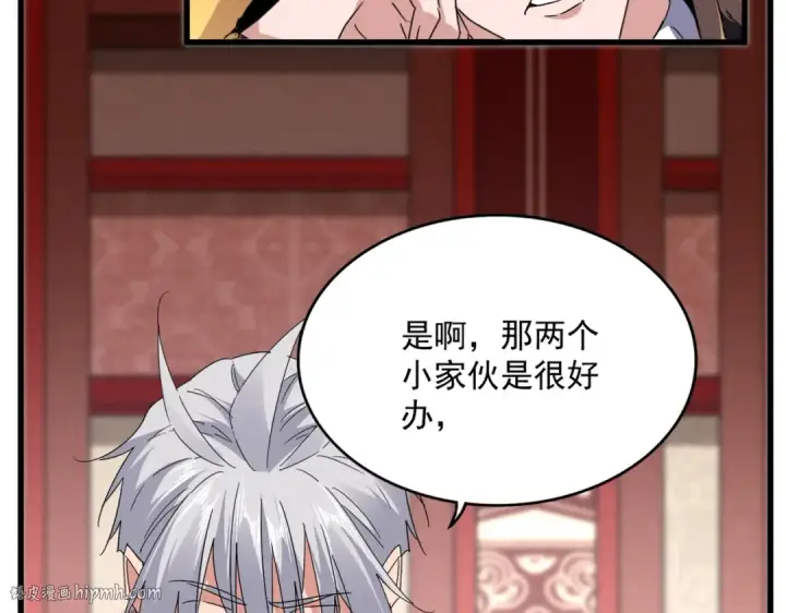 《魔皇大管家》第631话 出发图72