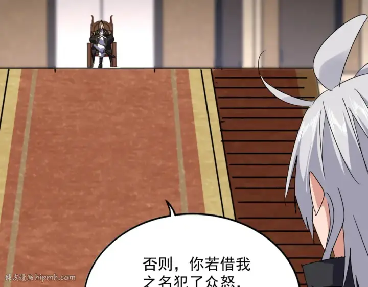 《魔皇大管家》第631话 出发图88