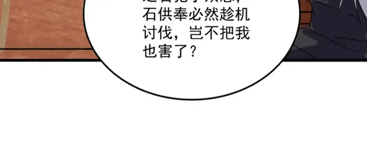 《魔皇大管家》第631话 出发图89