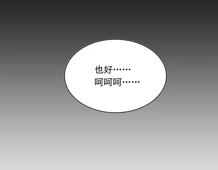 《魔皇大管家》第631话 出发图97